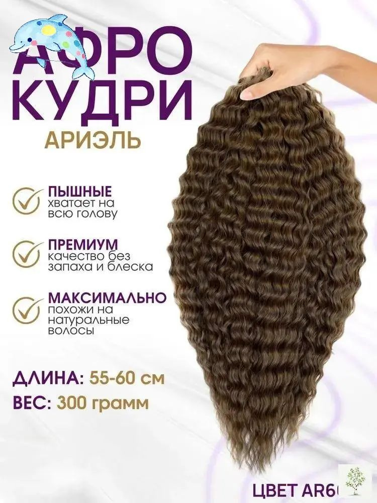 Парик #1