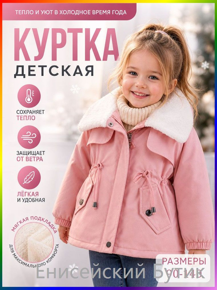 Куртка #1