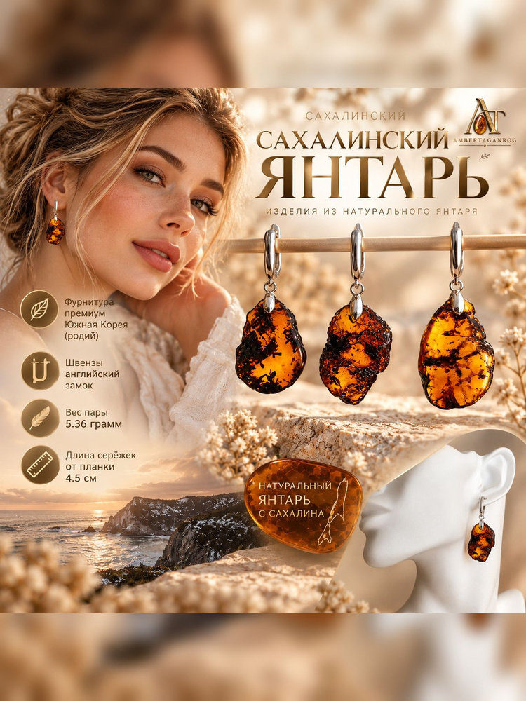 Серьги #1