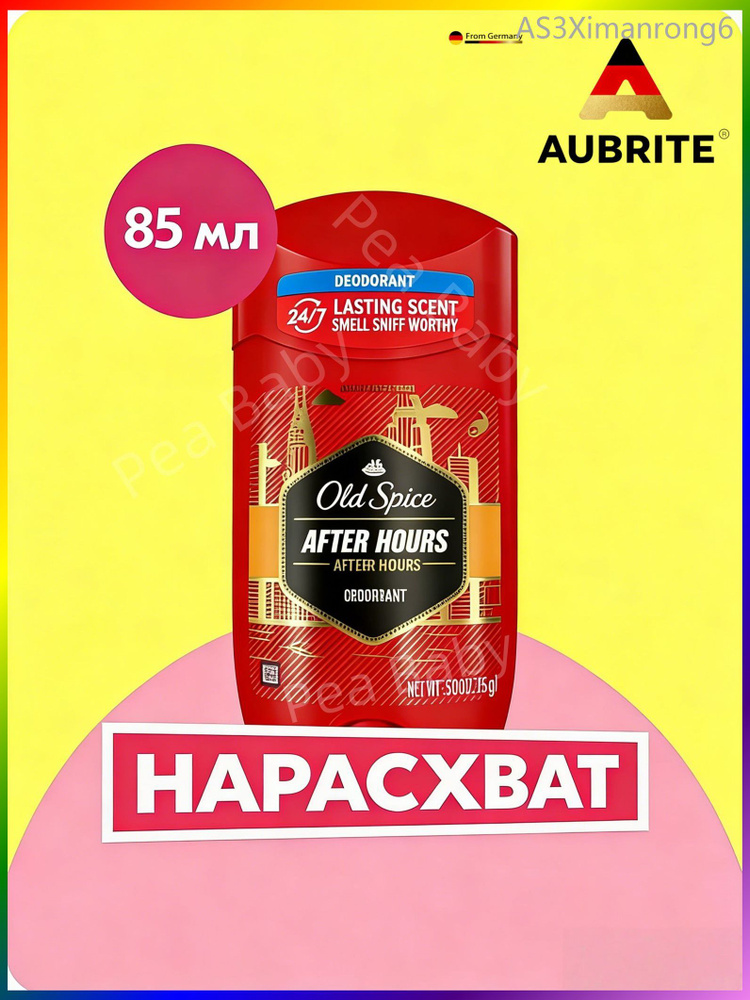 Дезодорант 85 мл #1