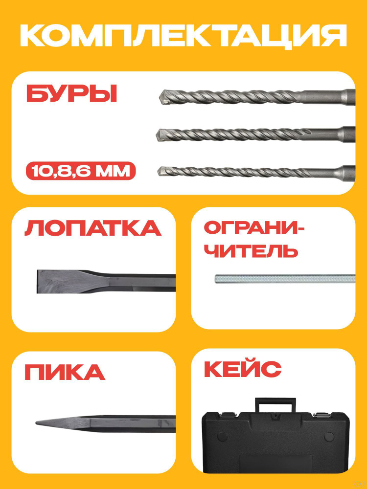 Перфоратор 2000 Вт #1