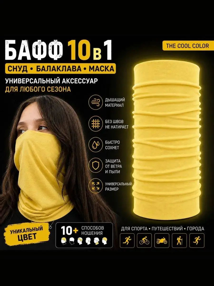 Бафф #1
