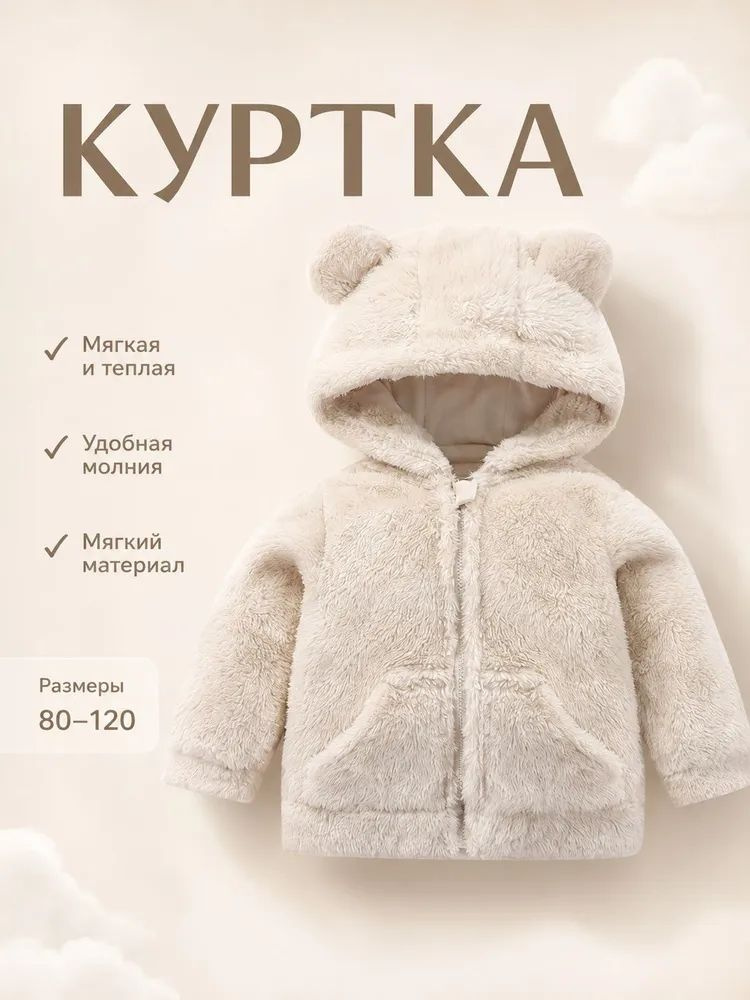 Куртка #1