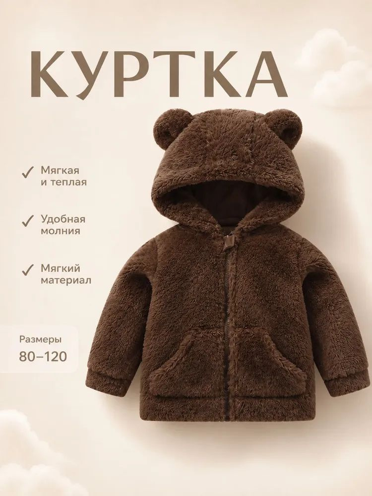 Куртка #1