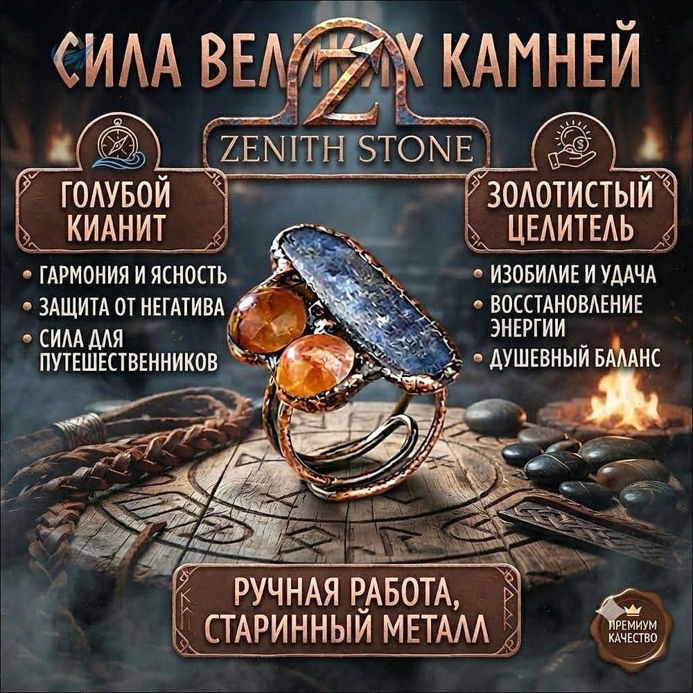 Кольцо Перстень #1