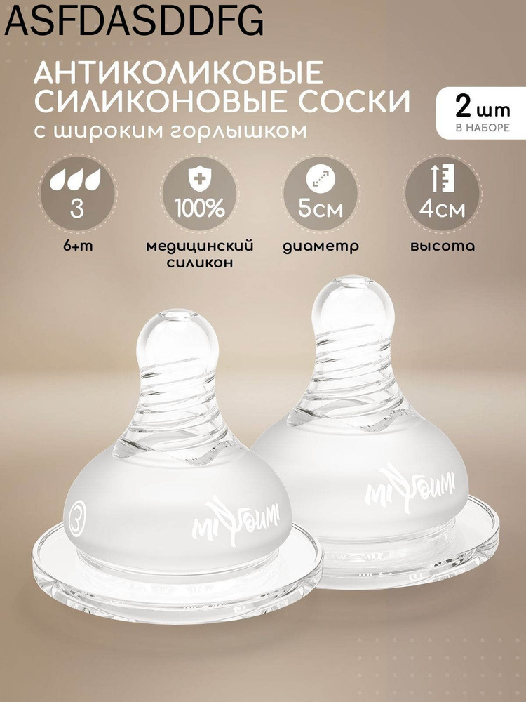 Соска #1