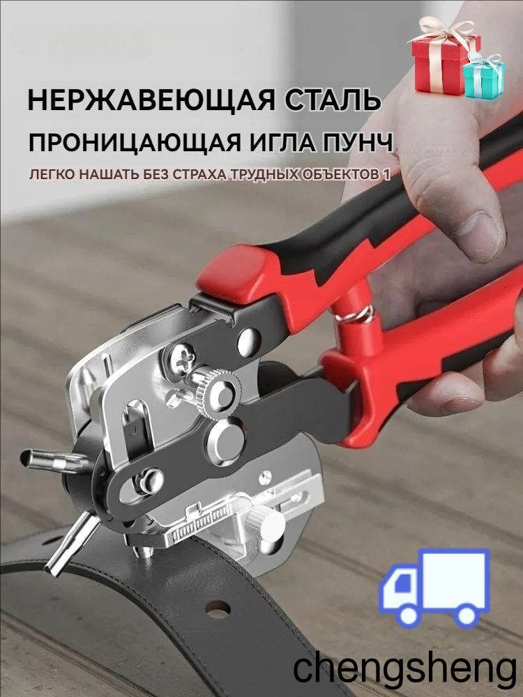 Дырокол #1