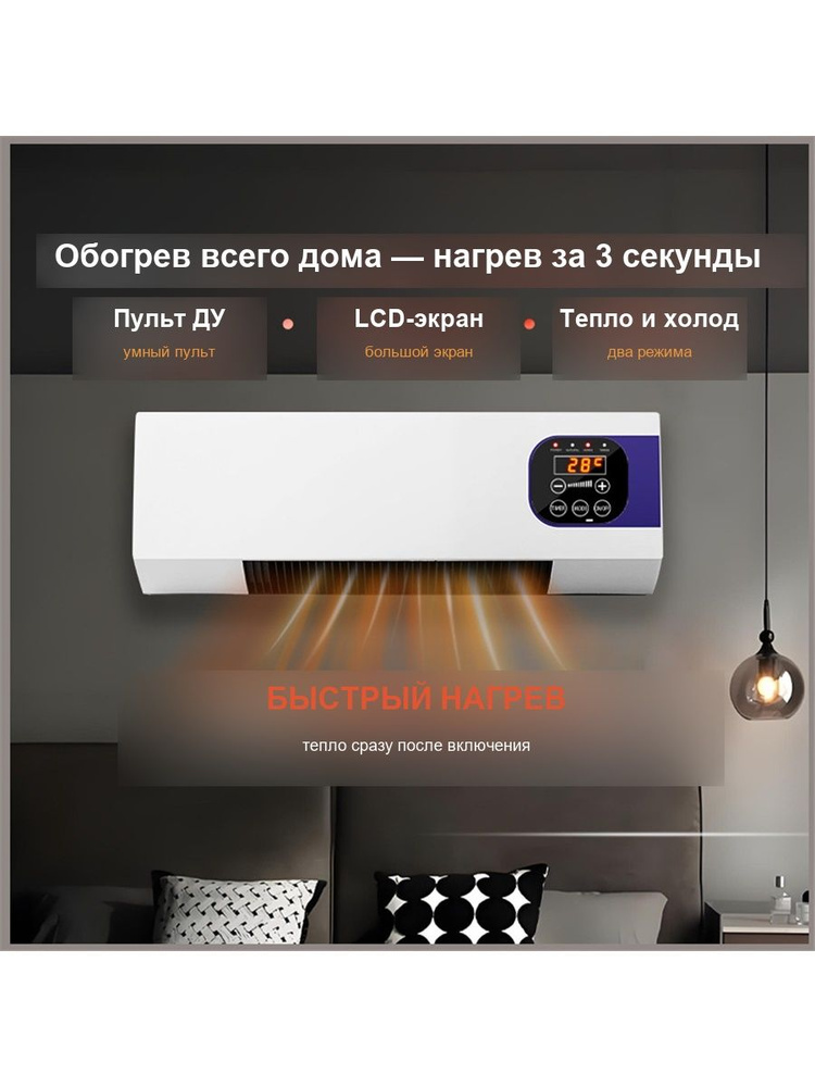 Обогреватель #1