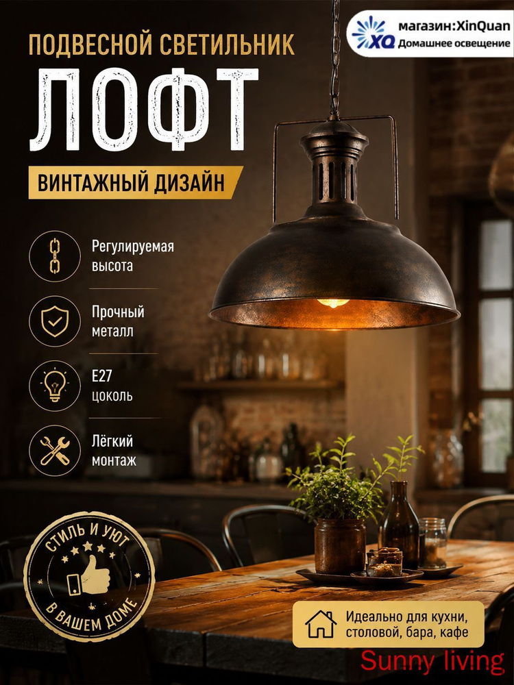 Люстра, E27 #1