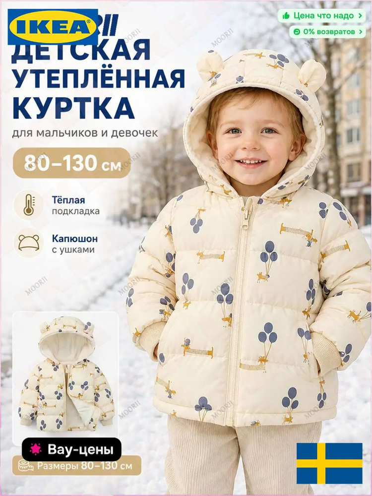 Куртка #1