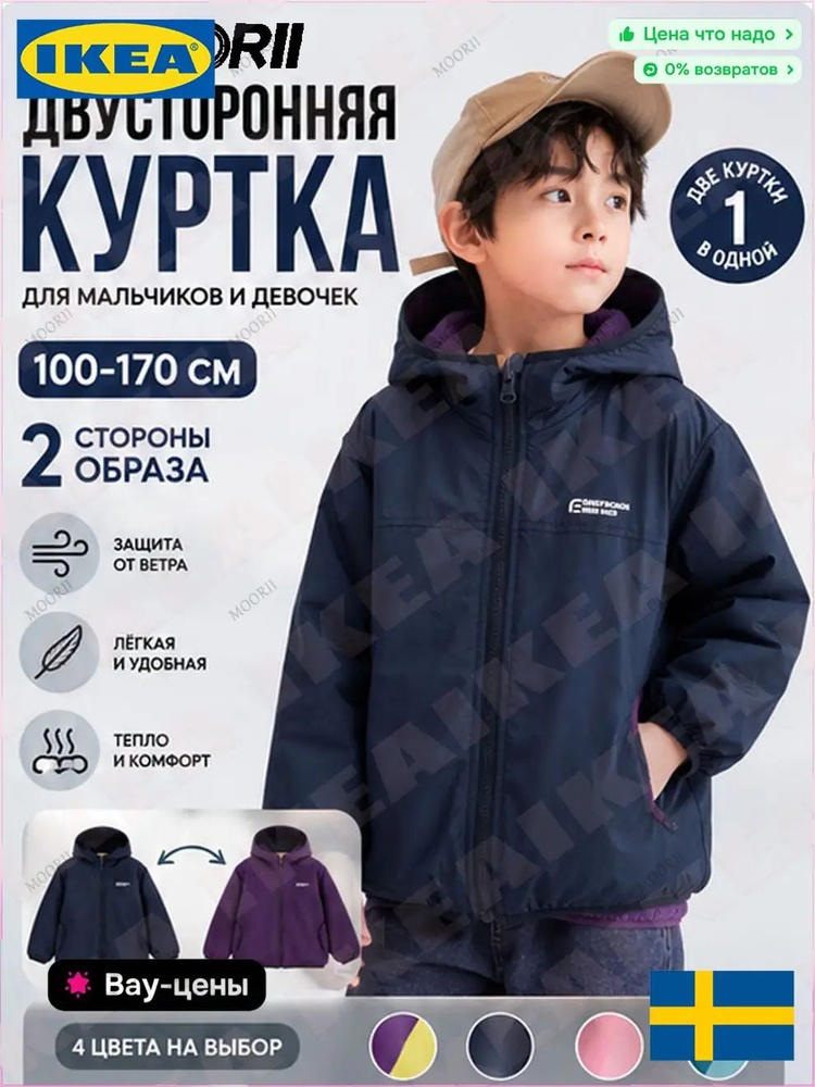 Куртка #1
