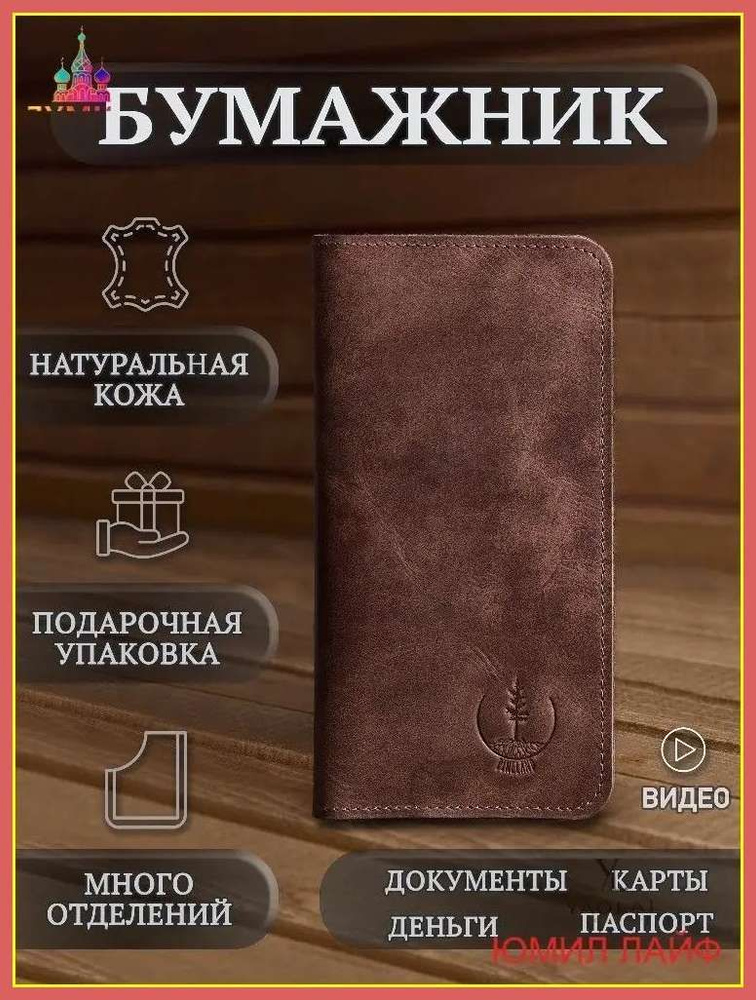 Кошелек #1