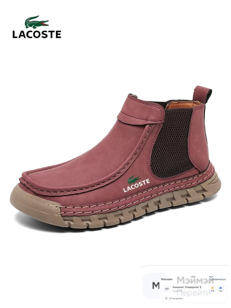 Ботинки Lacoste #1