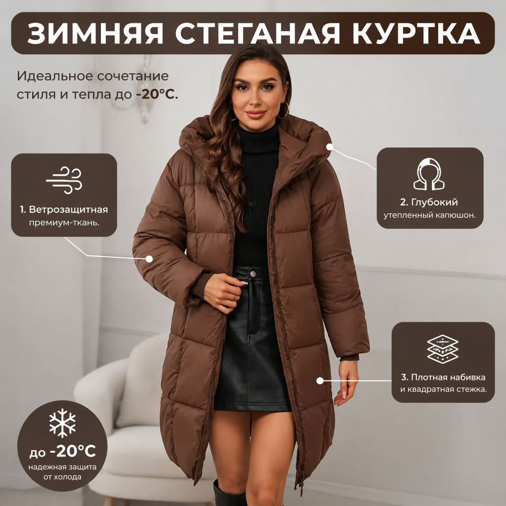 Пальто #1
