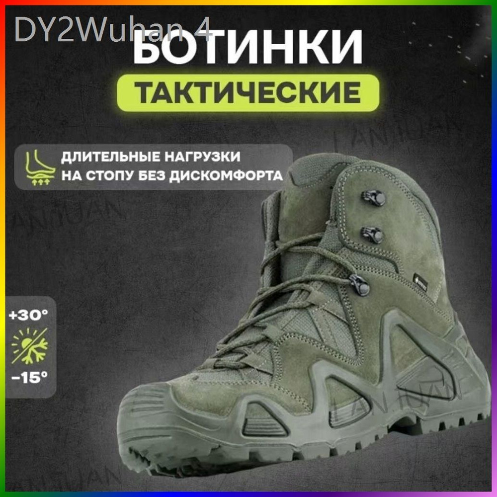 Берцы #1