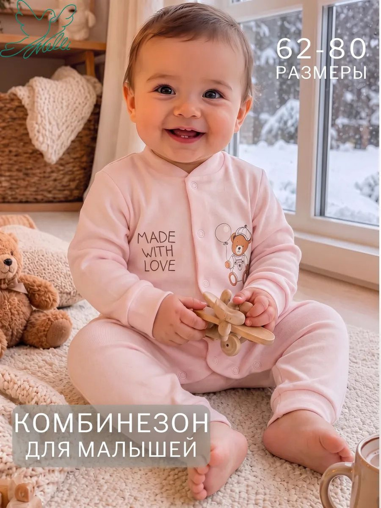 Комбинезон Амелли #1