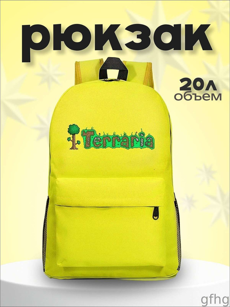 Рюкзак #1