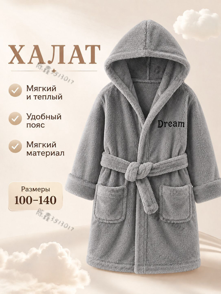 Халат #1