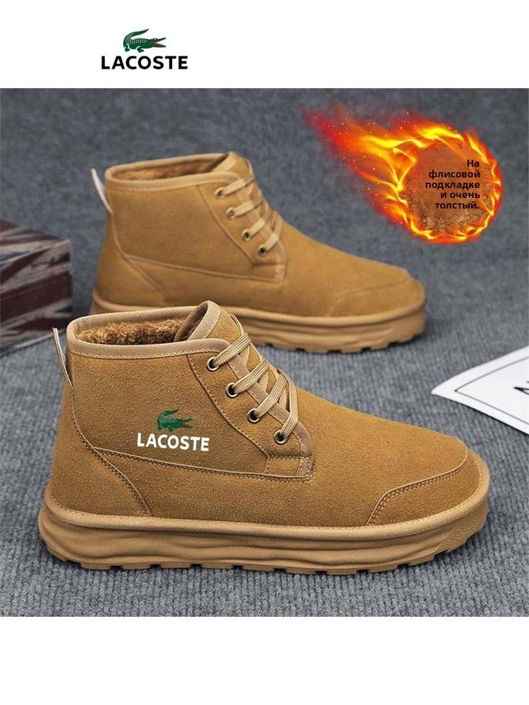 Ботинки Lacoste LACOSTE #1