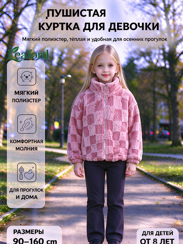 Куртка #1