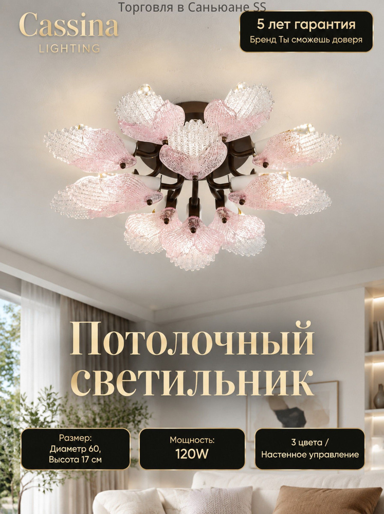 Люстра, E14, 120 Вт #1