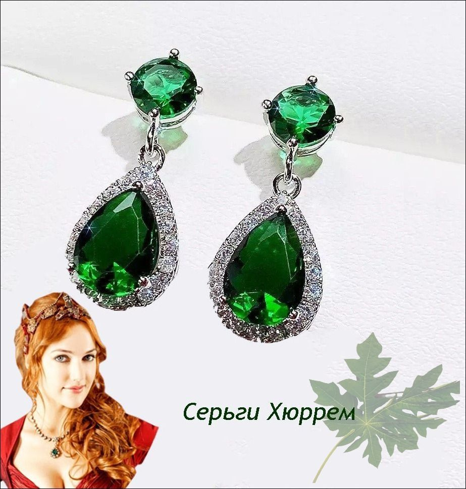 Серьги #1