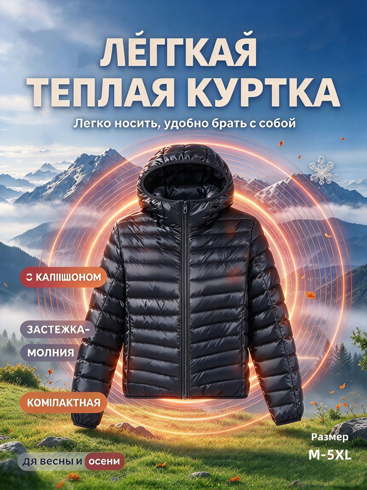 Куртка #1