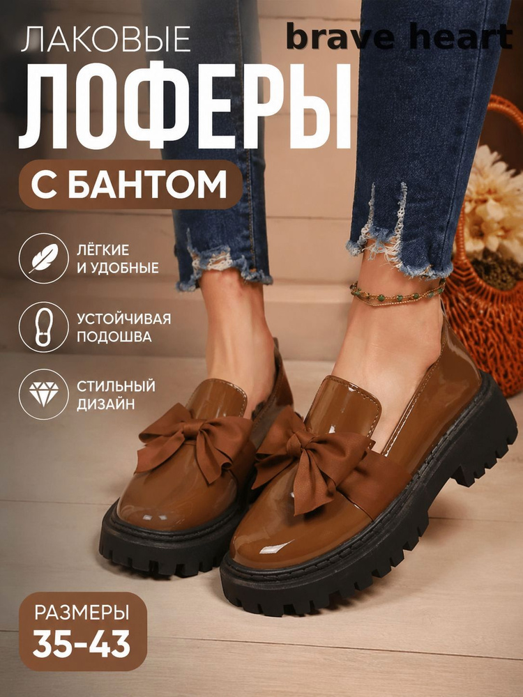 Туфли #1