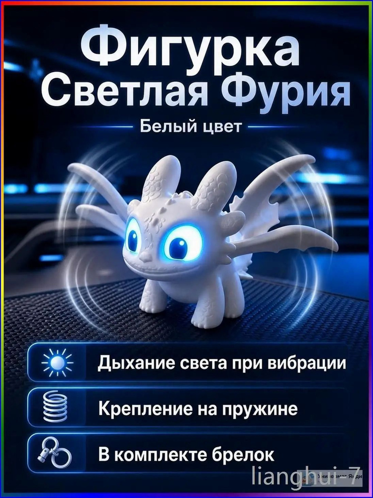 Фигурка #1