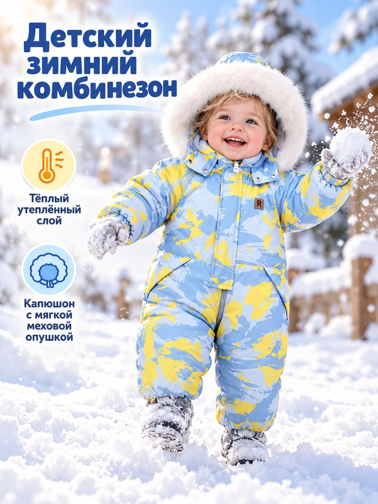 Термокомбинезон #1