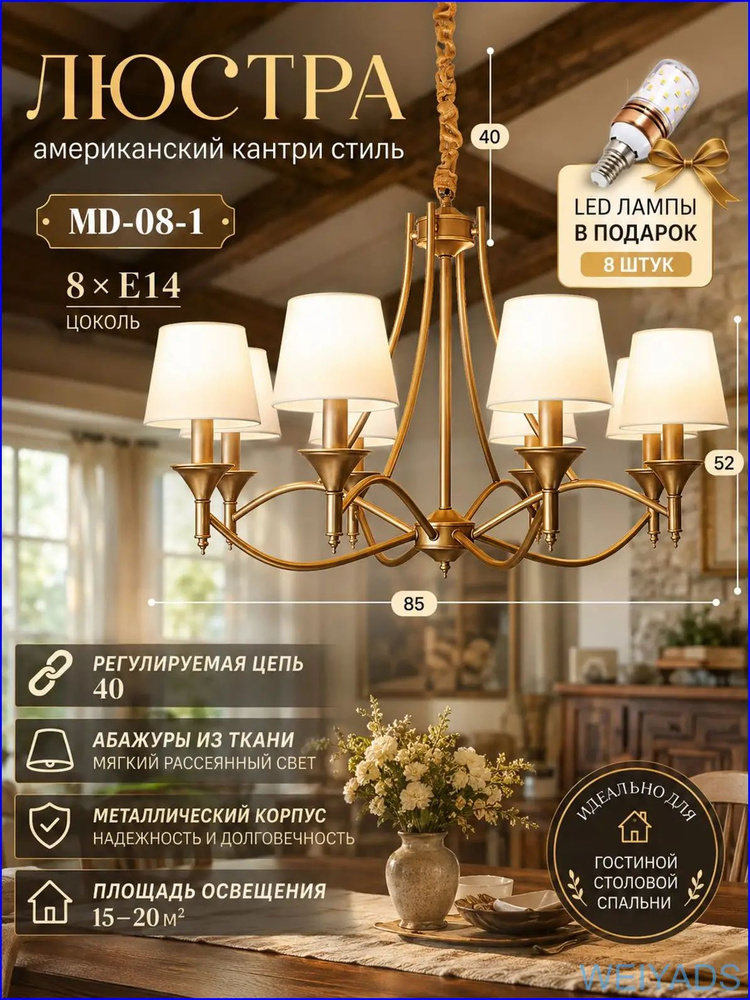 Люстра, E14, 112 Вт #1