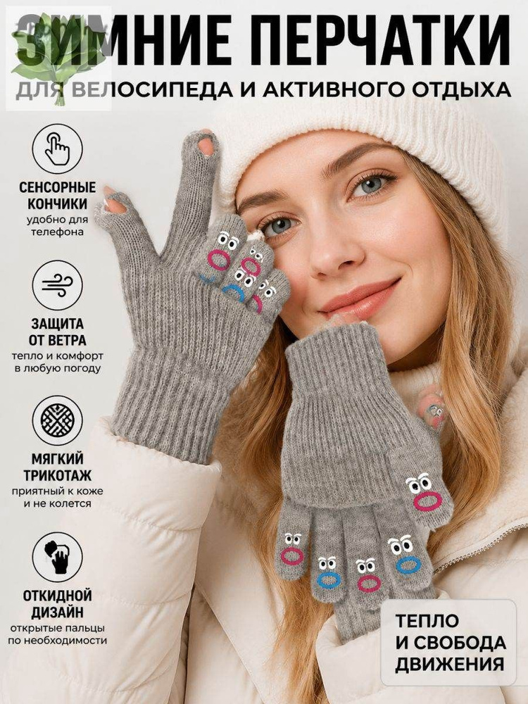 Перчатки, теплые, модные #1