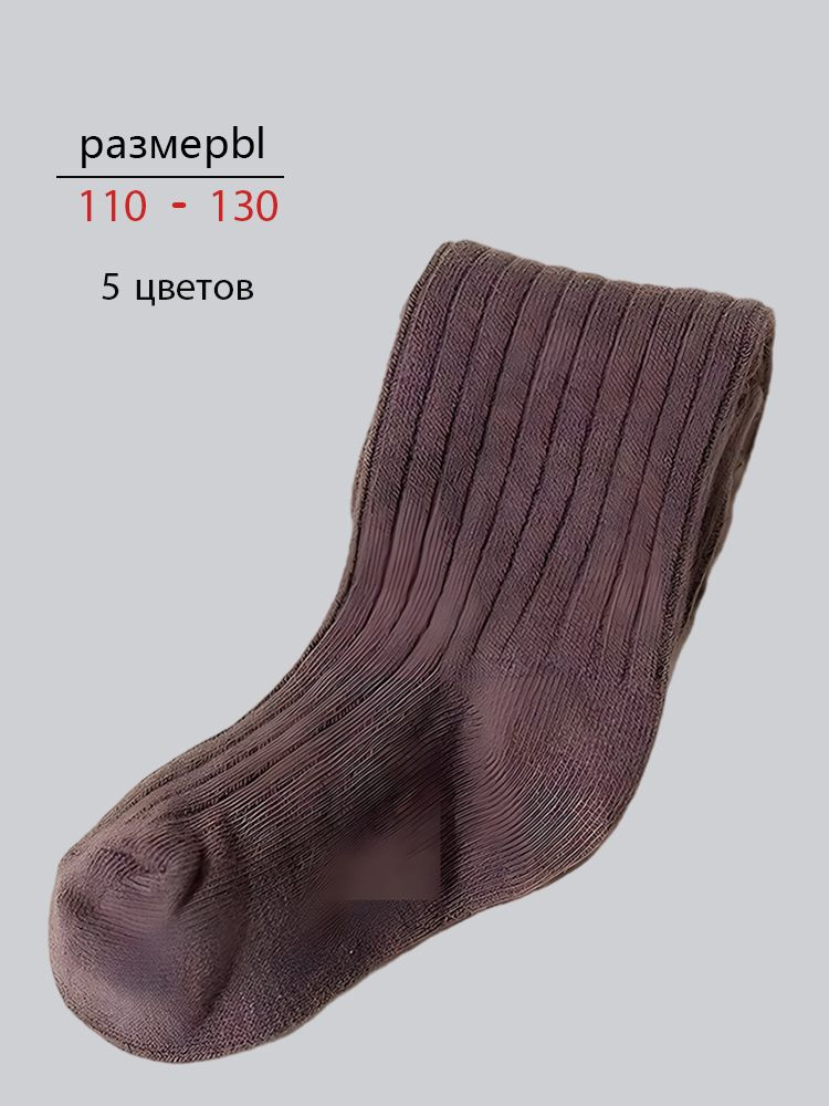 Колготки #1