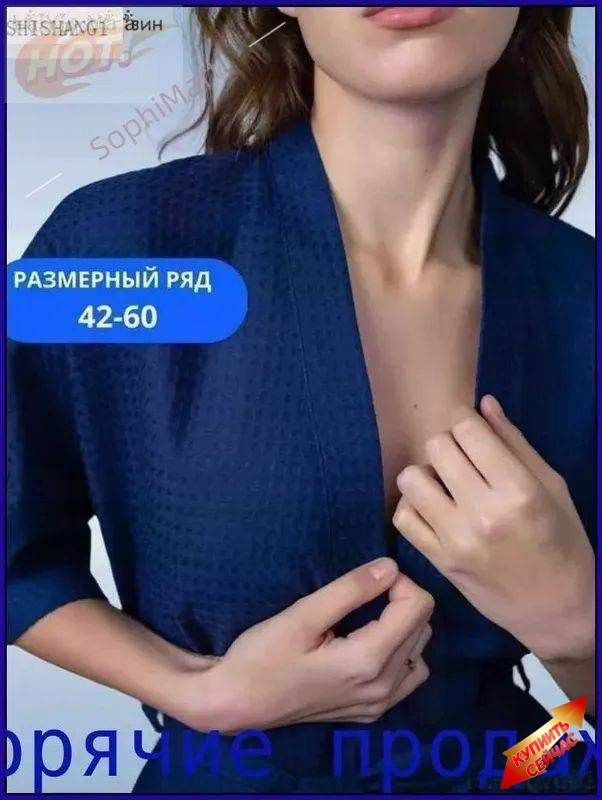Халат #1