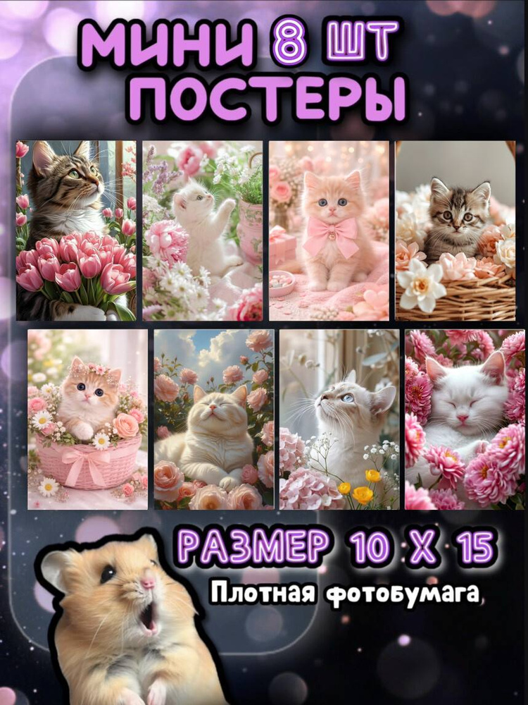 Постер #1