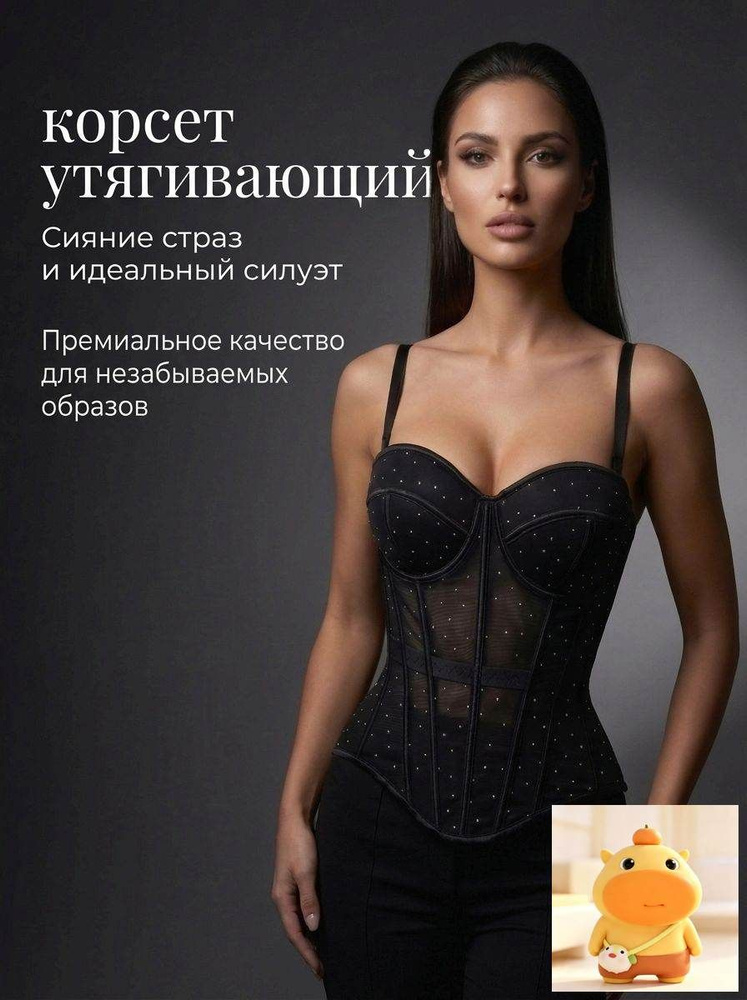 Корсет #1