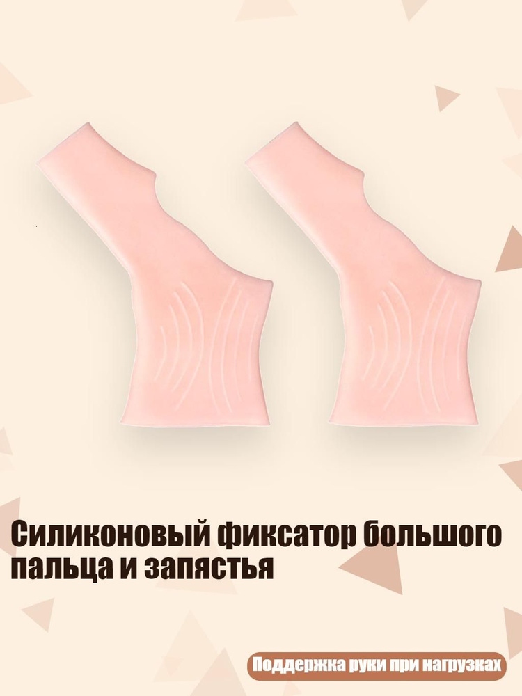 Напульсник #1