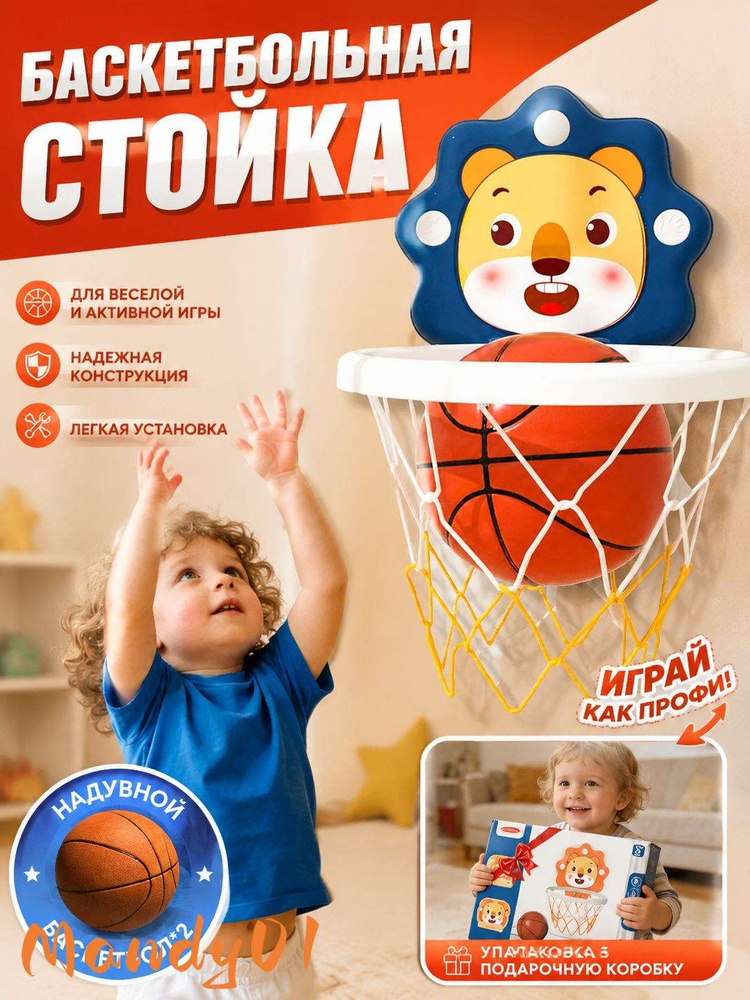 Баскетбольная стойка #1