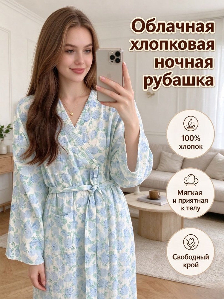 Халат Халат #1
