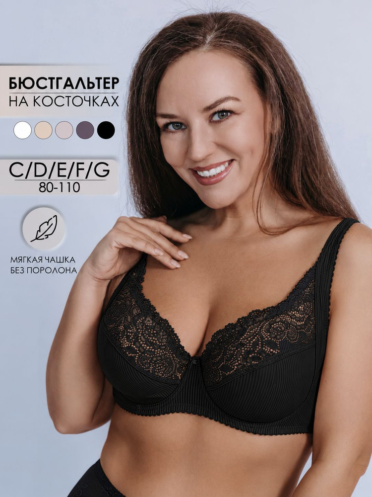 Бюстгальтер Amore Rosso #1