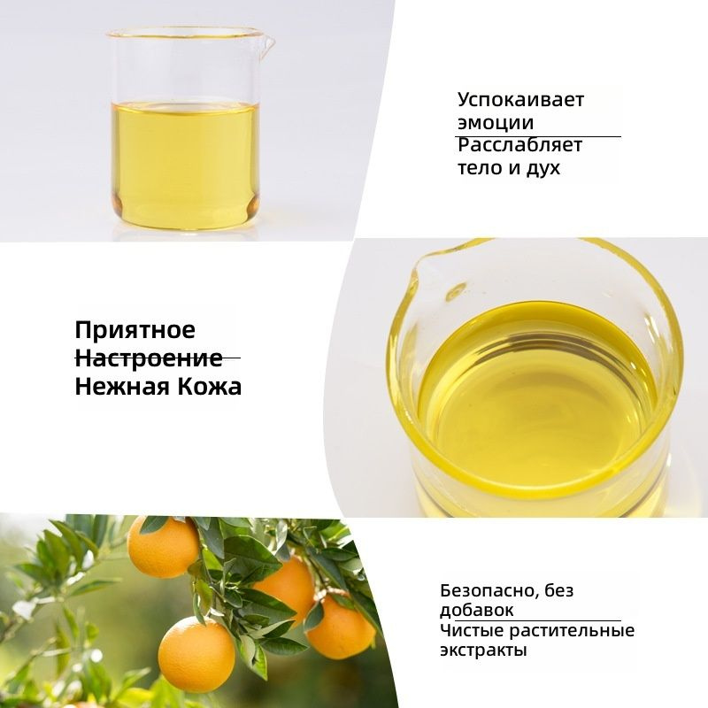 Эфирное масло #1