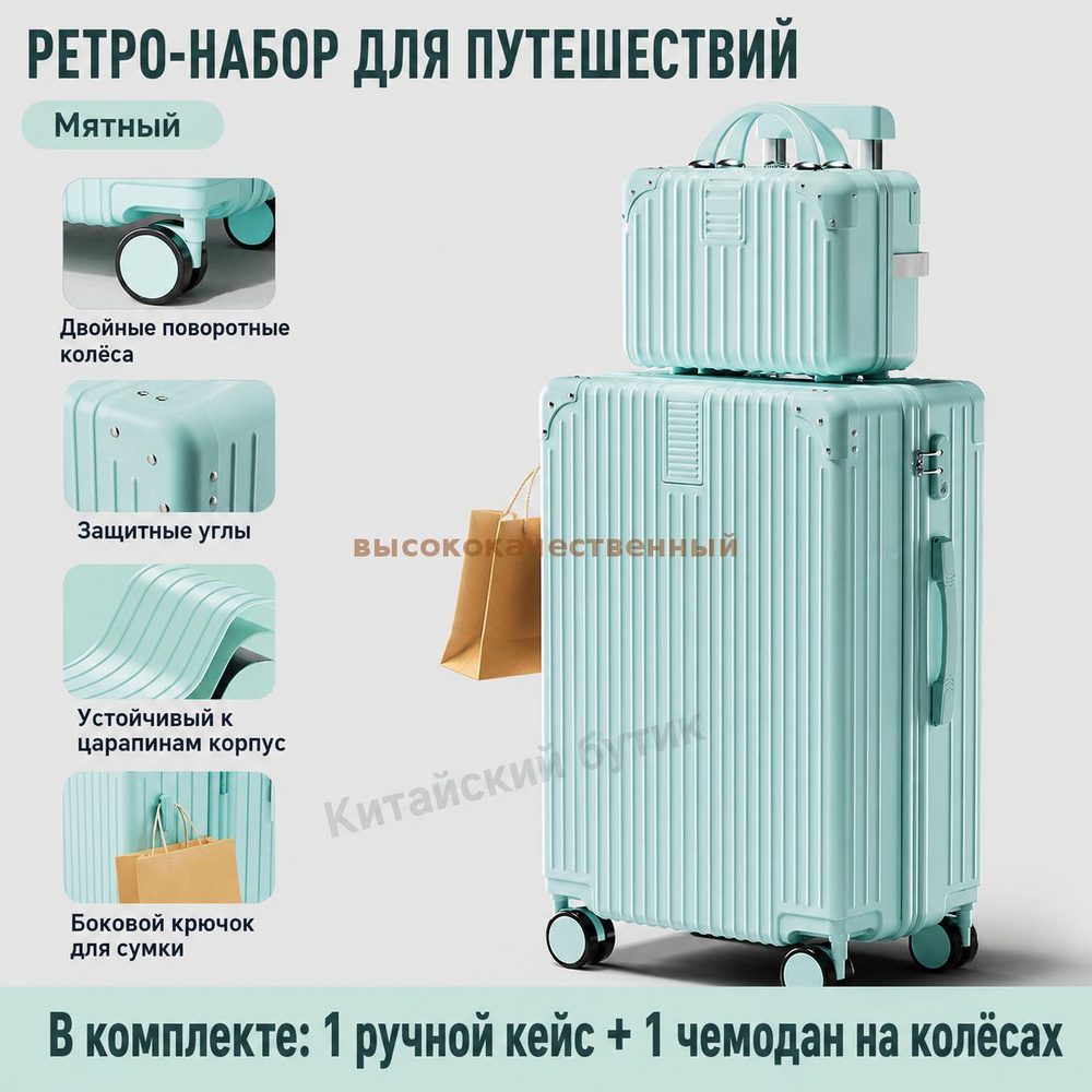 Чемодан 58 см #1