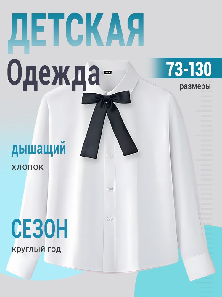 Рубашка #1
