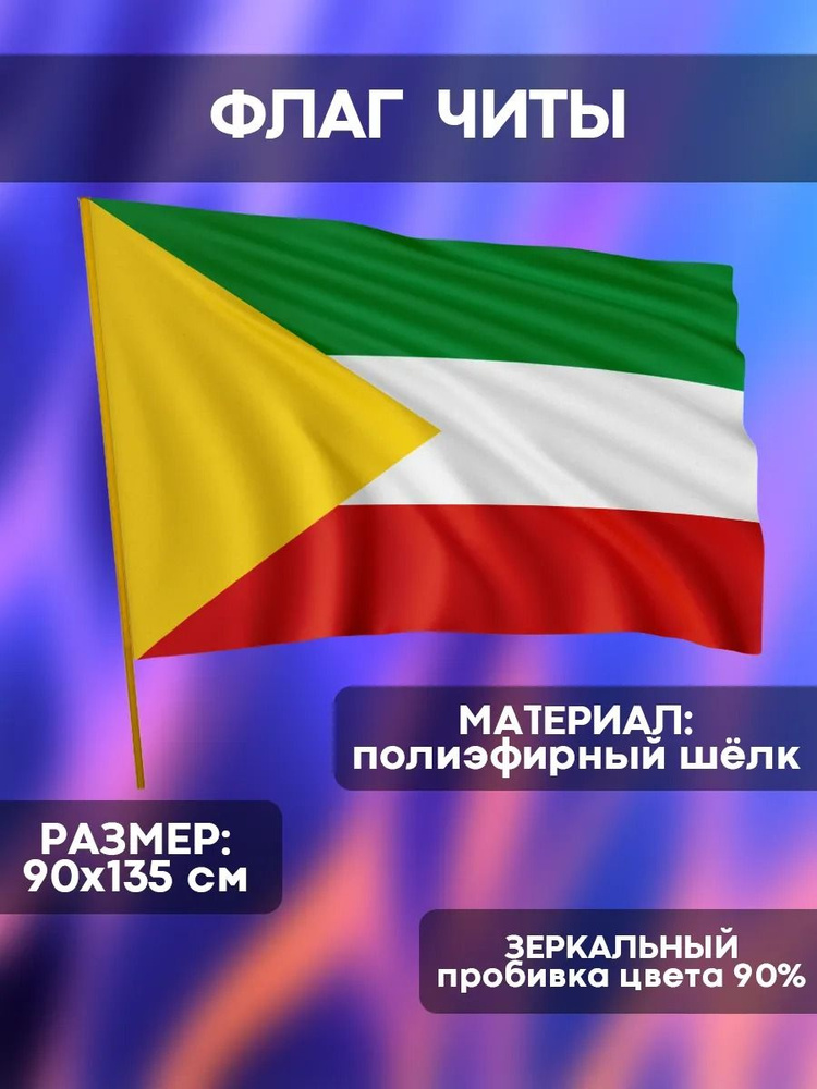 Флаг #1