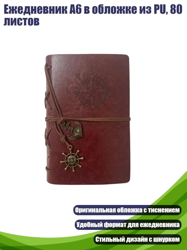  Блокнот #1