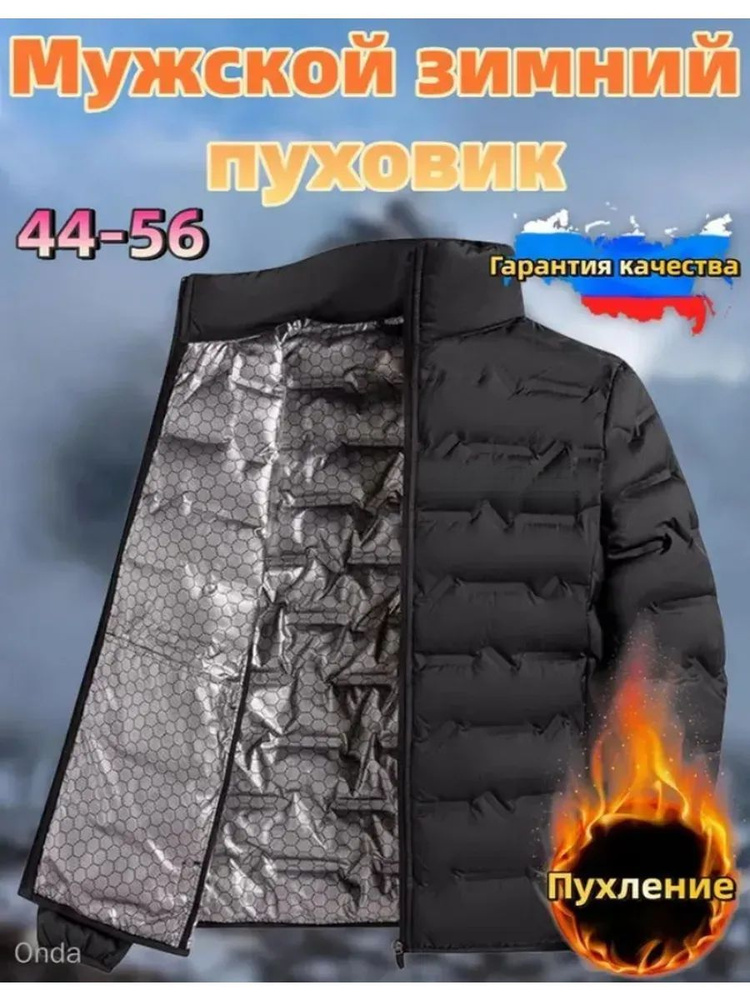 Анорак #1
