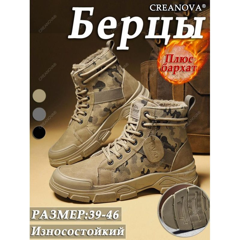 Берцы #1