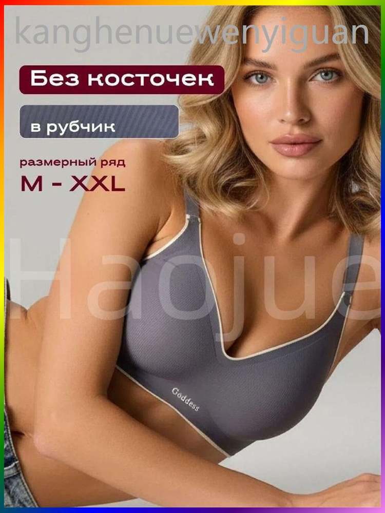 Бюстгальтер #1