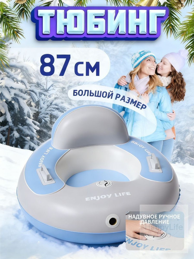 Тюбинг #1