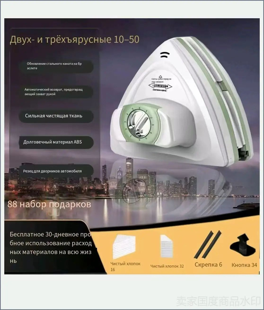 Стеклоочиститель #1